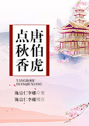 黃梅戲：唐伯虎點(diǎn)秋香
