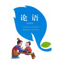 論語