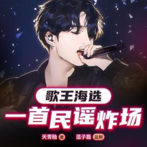 都市娛樂歌王