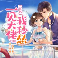 穿書：一見大佬我秒慫