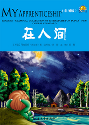 在人間