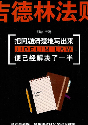吉德林法則