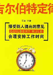吉爾伯特定律
