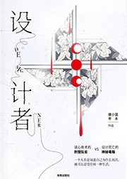 設計者