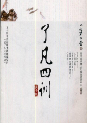 了凡四訓(xùn)