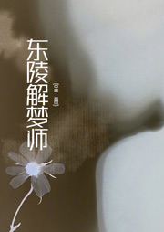 東陵解夢師(全2冊)