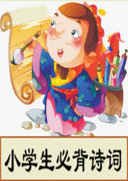 浸潤古詩詞之美