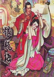 銀瓶梅