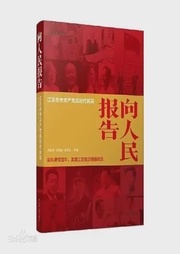 江蘇優(yōu)秀共產(chǎn)黨員時代風(fēng)采