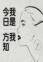 今日方知我是我