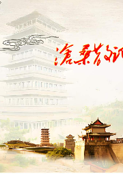 滄桑散記