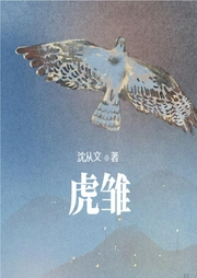 虎雛