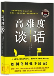 高難度對(duì)話