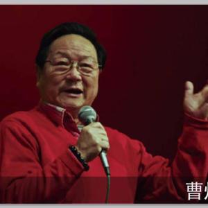 曹燦四大名著：三國演義