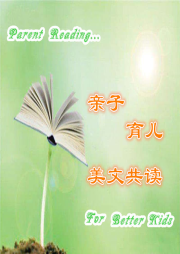 育兒好書(shū)：和你一起，我不怕老去