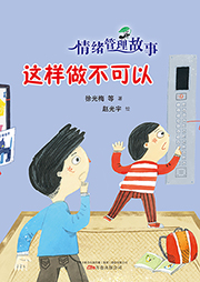 這樣做，不可以