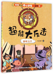 科學(xué)如此驚心動(dòng)魄
