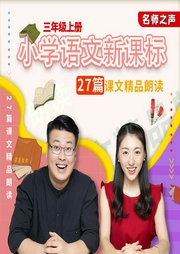 三年級上