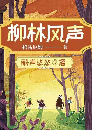 我愛讀經(jīng)典系列