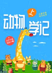晚安爸爸講睡前故事