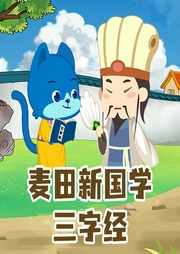 麥田新國學(xué)