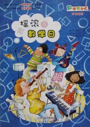 豆媽石老師講數(shù)學(xué)幫幫忙