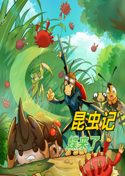 昆蟲記之蝶來了