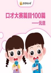 元旦節