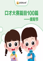 重陽節