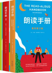 朗讀手冊