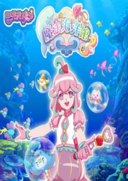 巴啦啦小魔仙魔法海洋館