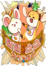 動物召喚師