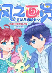 風(fēng)之畫員：宮廷畫師郎世寧