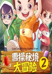 曹操