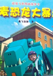 超級飛俠