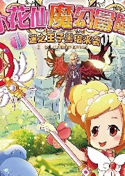 小花仙魔法系列