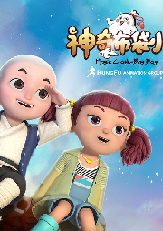 神奇布袋小子