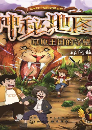 神秘地圖系列