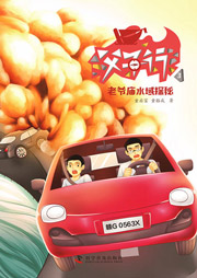 父子行（三）：老爺廟水域探秘