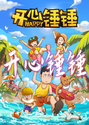 親子兒童睡前故事