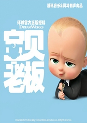 環球IP寶貝老板