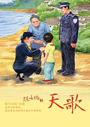 天歌