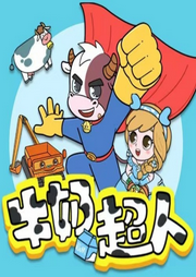 蔬菜警長(zhǎng)外傳