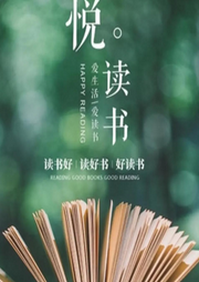 共讀一本書