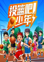 投籃吧