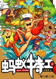 螞蟻特工2.6，金鑰匙