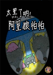 太黑了吶