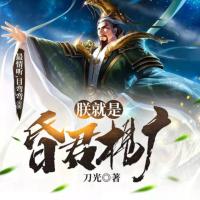 朕就是昏君楊廣