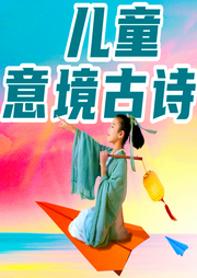 小學生必背古詩75首