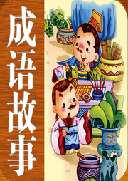 小肉包國學